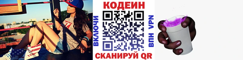 где купить наркоту Билибино Кодеиновый сироп Lean Purple Drank