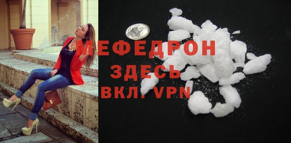мефедрон мука Армянск
