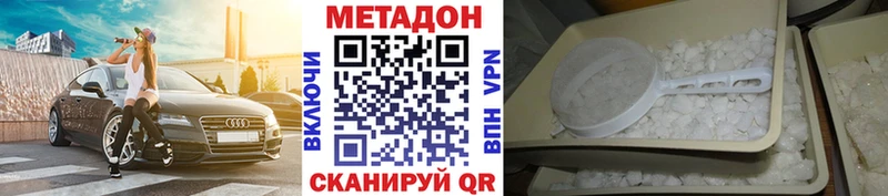 что такое наркотик  Билибино  МЕТАДОН мёд 